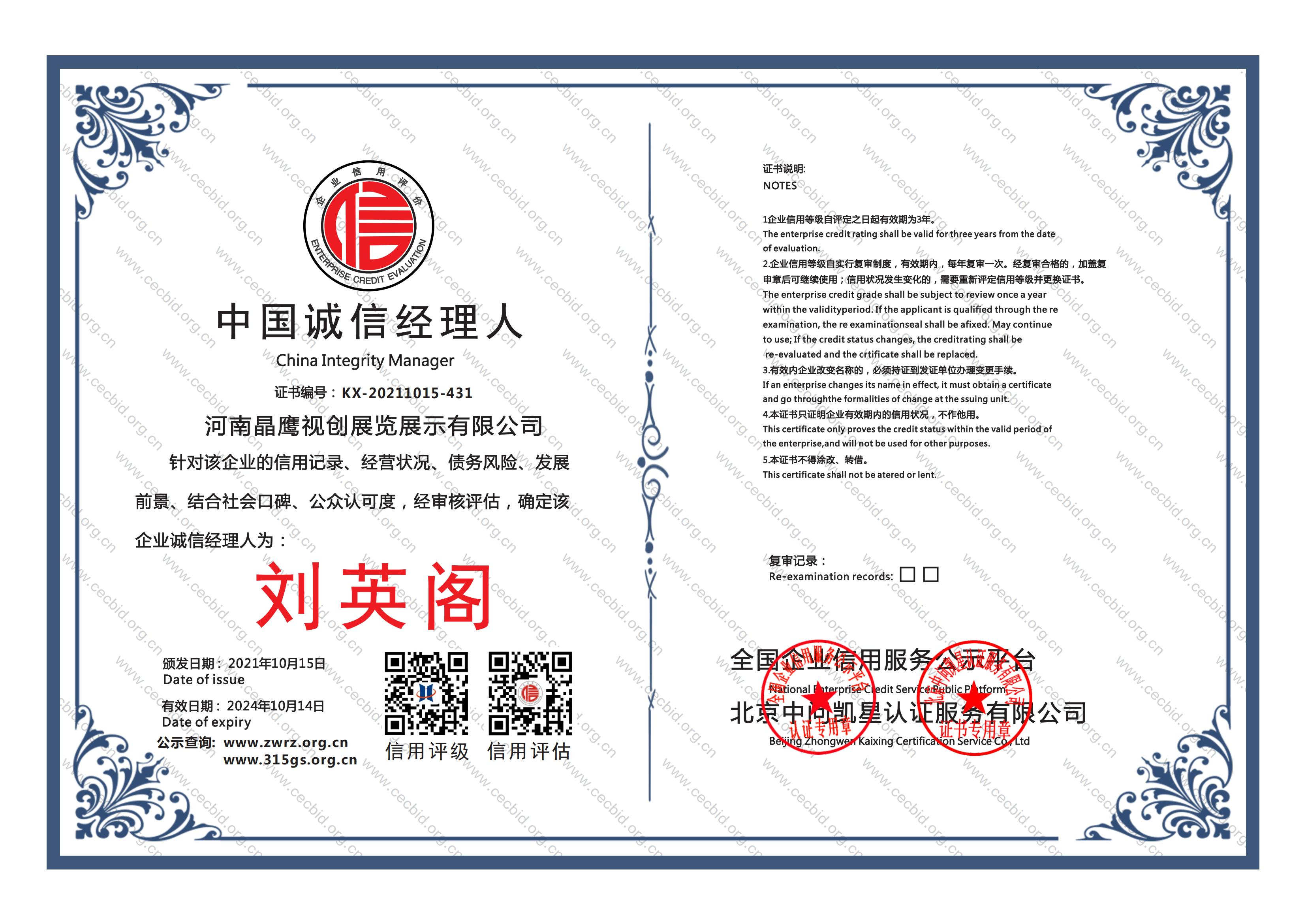 企业资质 18